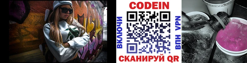 blacksprut зеркало Берёзовский Кодеиновый сироп Lean напиток Lean (лин)