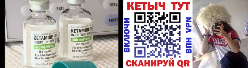 Кетамин VHQ  где купить наркоту  Берёзовский 