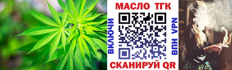 Дистиллят ТГК гашишное масло  Берёзовский 
